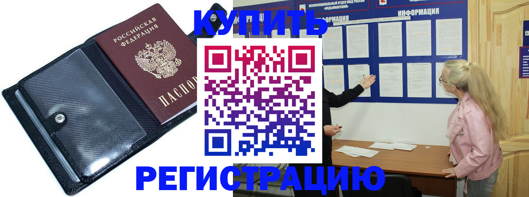 прописка гарантия в Лукоянове