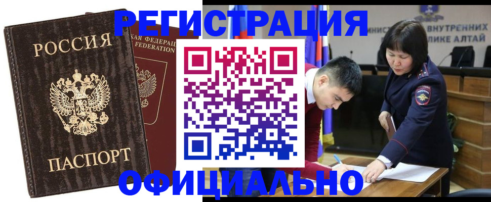 временная регистрация 2025 в Лукоянове