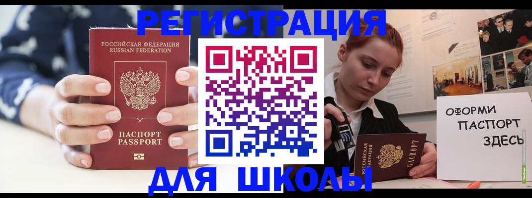 прописка регистрация в Лукоянове