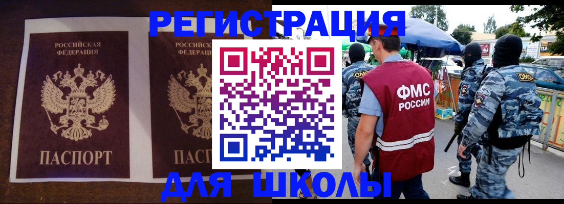прописка законно в Лукоянове