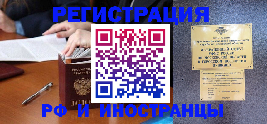 купить прописку в Лукоянове
