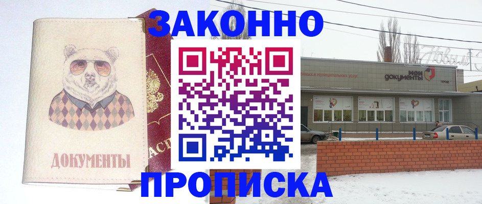 где прописаться в Лукоянове