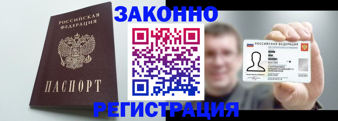 временная регистрация законно в Лукоянове
