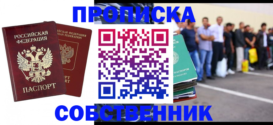 временная регистрация для всех в Лукоянове