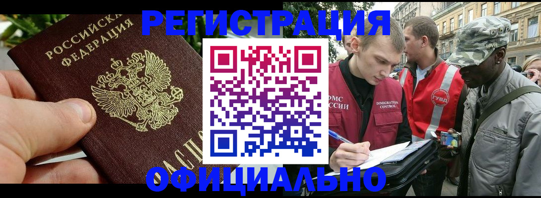 купить прописку в Лукоянове