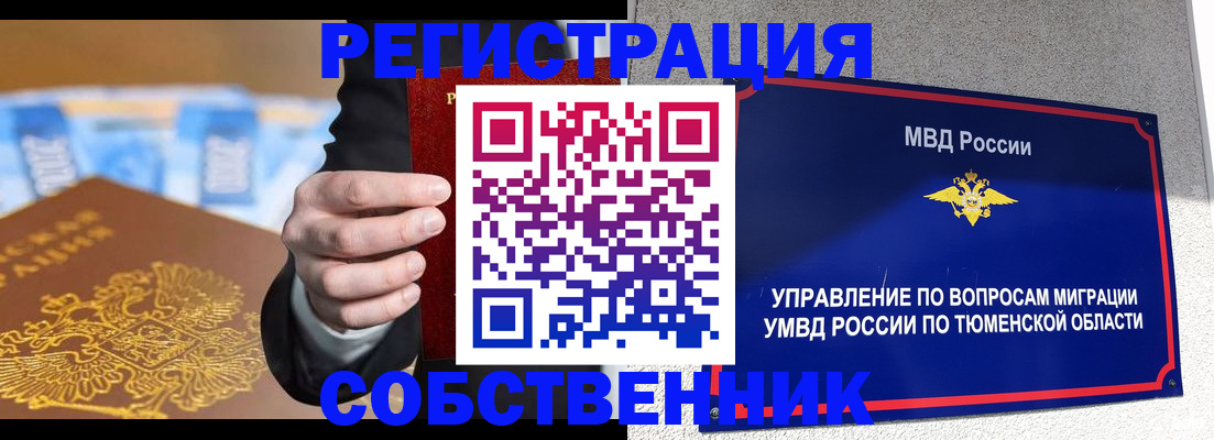 прописка для кредита в Лукоянове